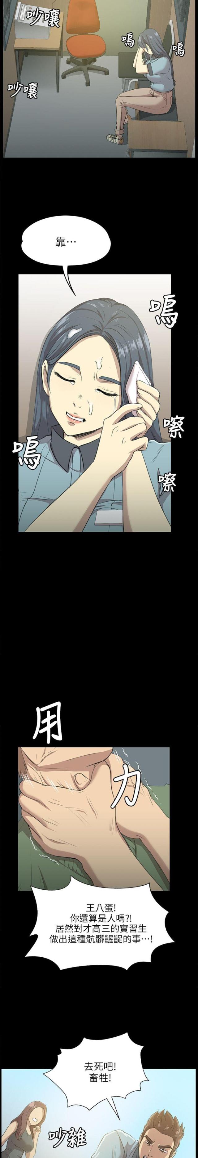 虚伪和谎言的漫画漫画,第43章：假怀孕（第一季完结）7图