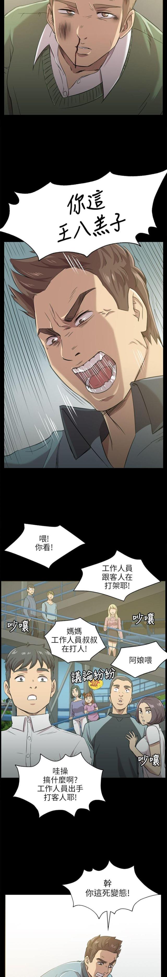 谎言的孩子漫画漫画,第36章：毁掉6图