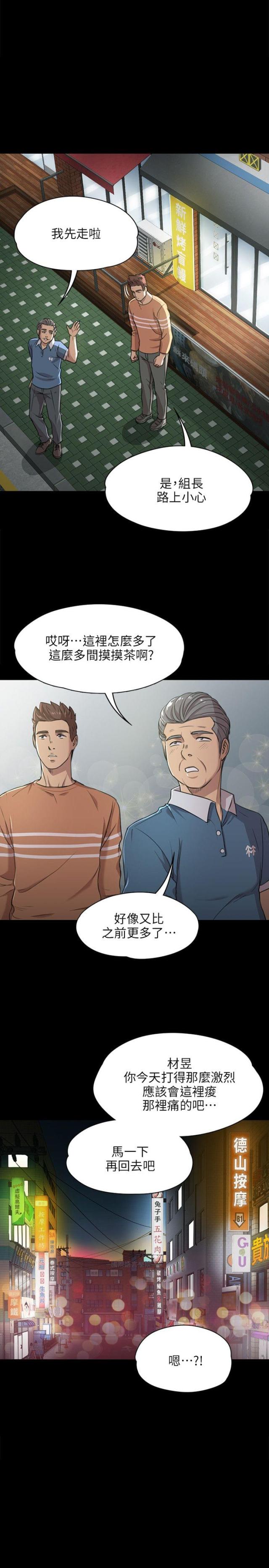 谎言的孩子漫画漫画,第38章：生气了6图