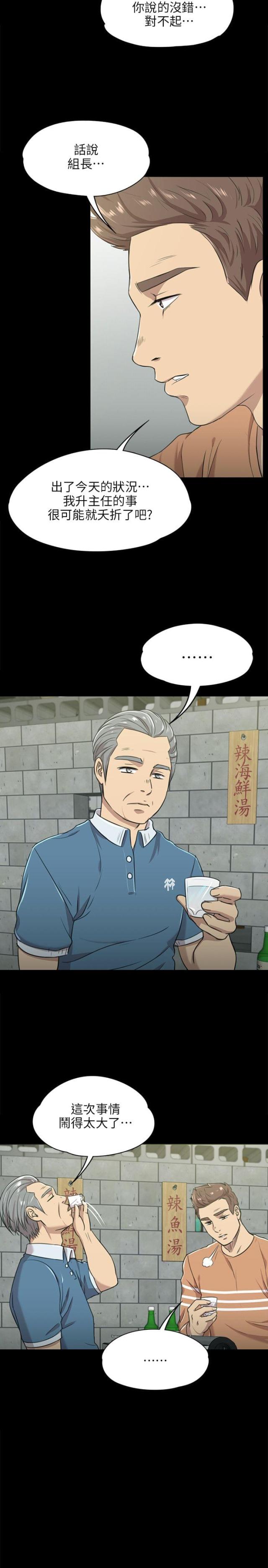 无奈的天小说最新章节漫画,第32章：希望不是女儿6图