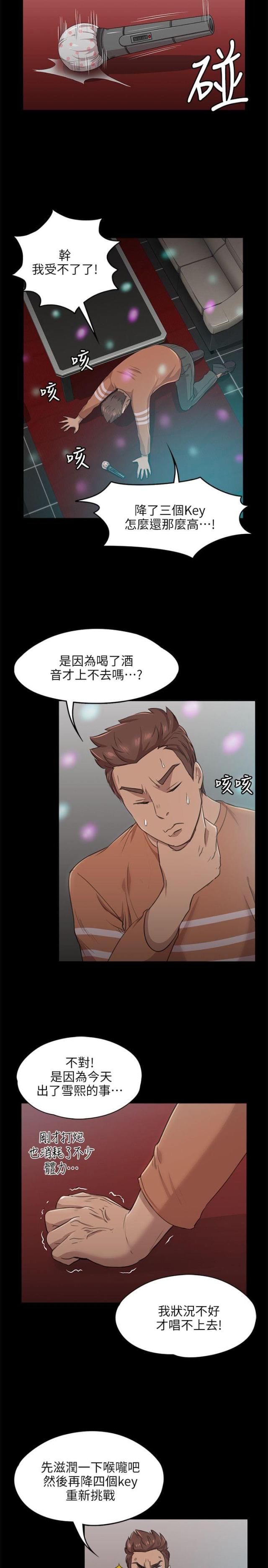 谎言的孩子漫画漫画,第38章：生气了7图