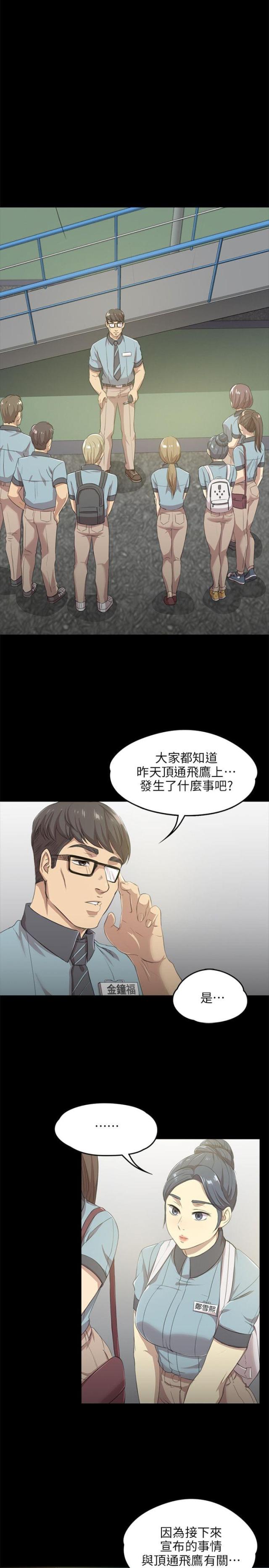 谎言的孩子漫画漫画,第40章：长大了7图