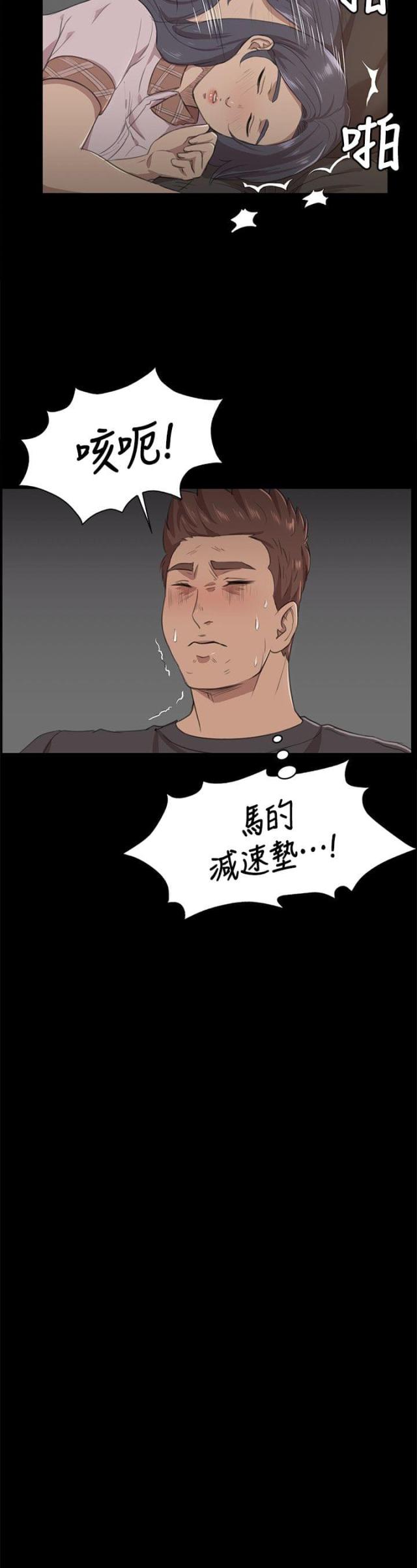 无奈的漫画表情图片漫画,第41章：怀孕了7图
