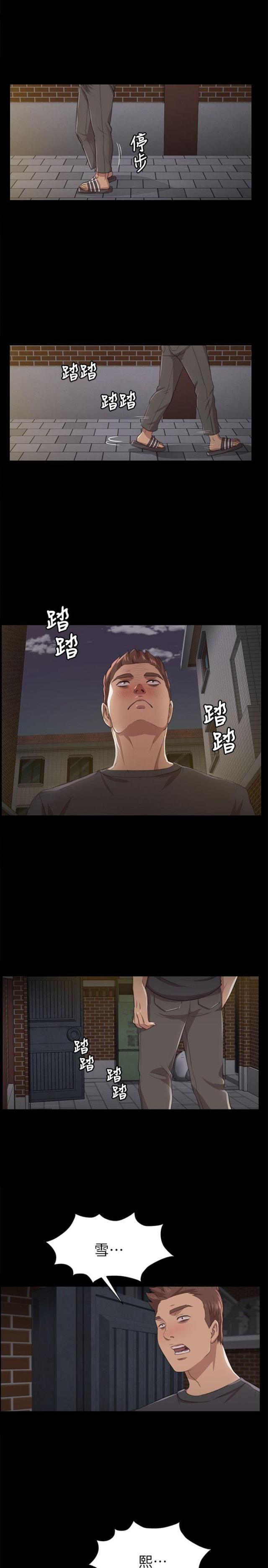 完美谎言漫画在哪里看漫画,第41章：怀孕了7图