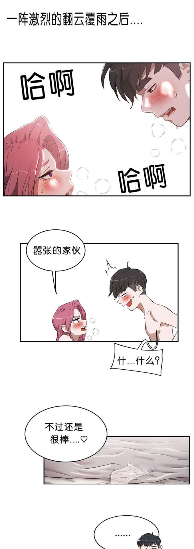 认真学习的漫画图片漫画,第10章：血液循环3图