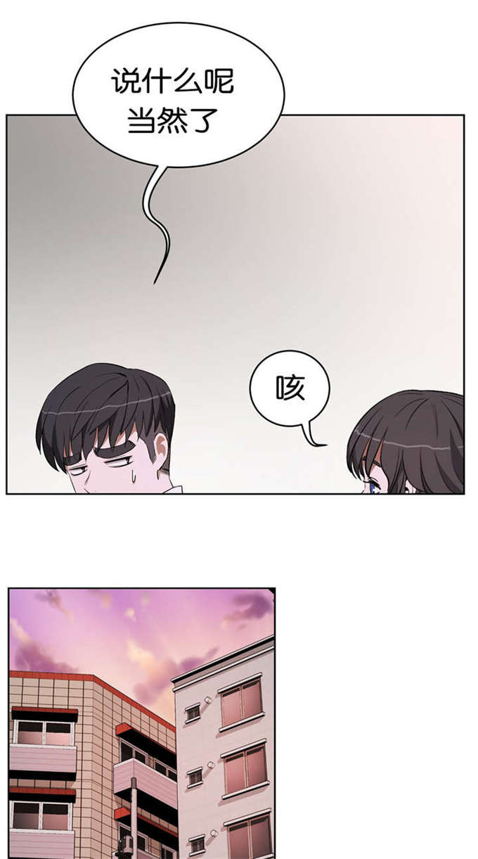 认真了解我漫画,第10章：血液循环3图