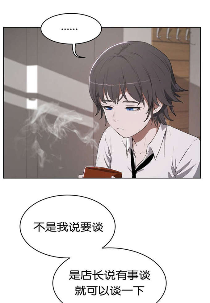 认真学习的漫画漫画,第8章：加班3图