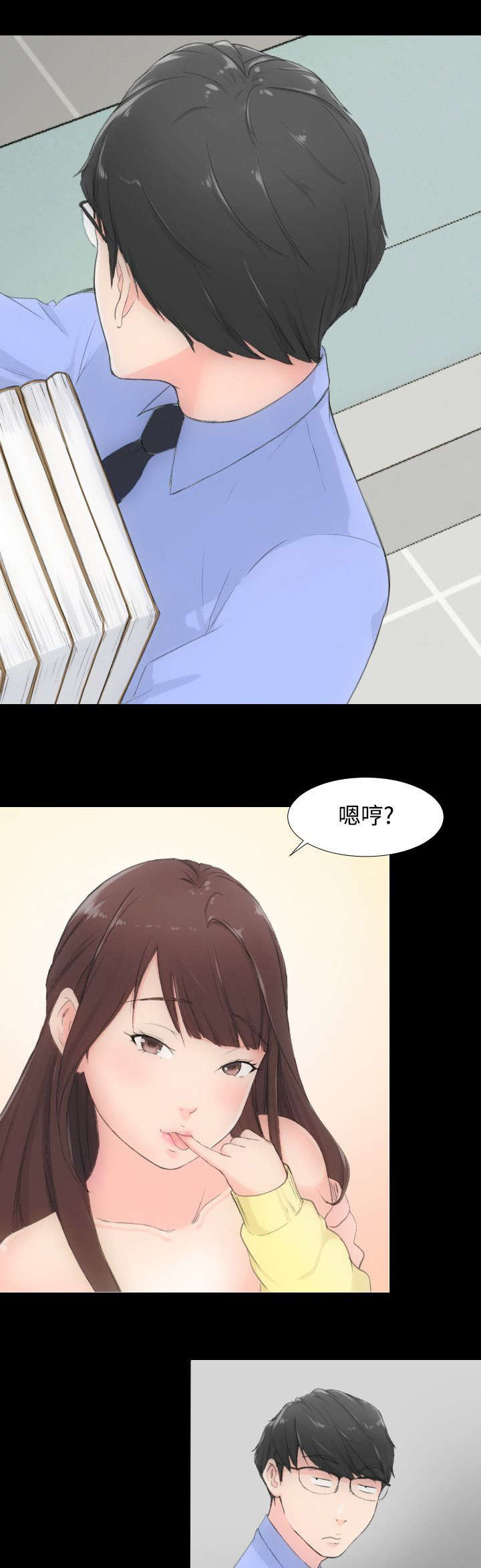 成长的滋味漫画第八话漫画,第2话4图