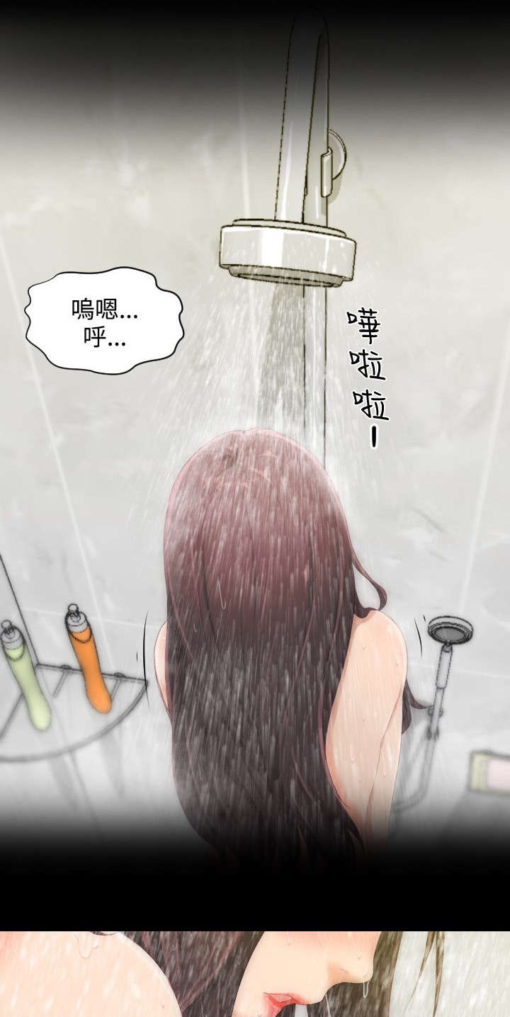 成长的滋味漫画百度云漫画,第3话2图