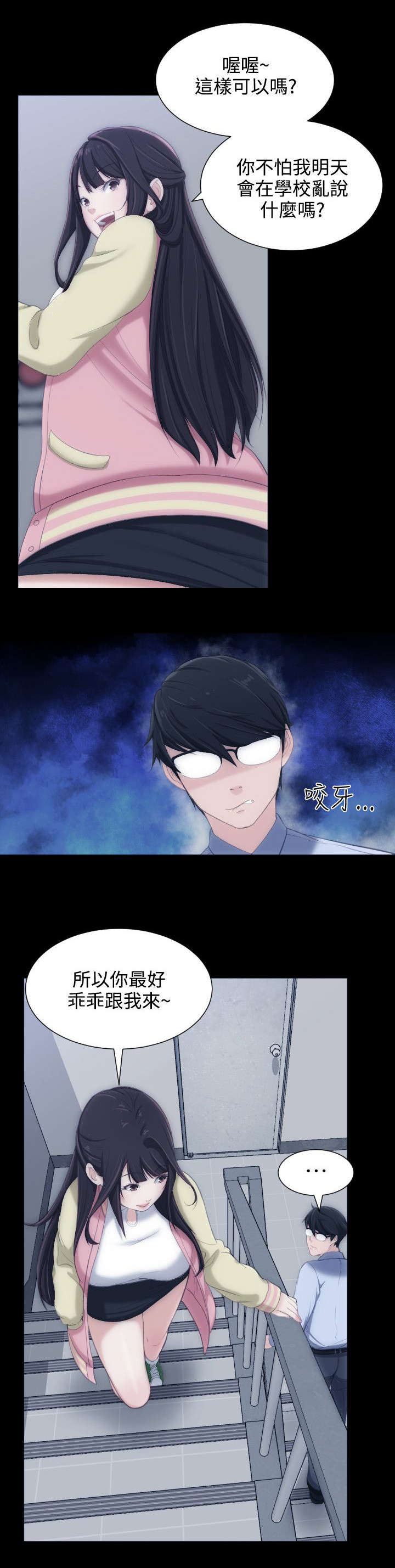 成长的滋味漫画漫画,第7话4图