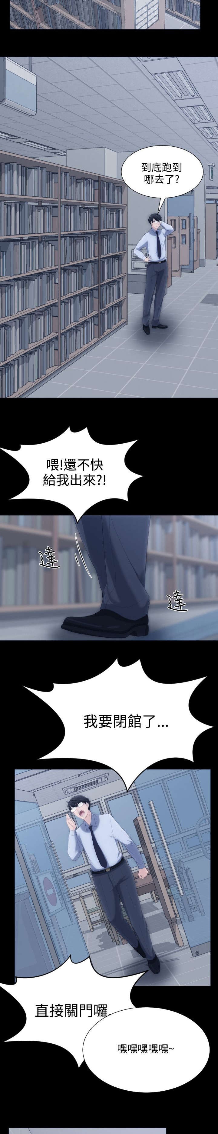 成长的滋味漫画漫画,第7话1图