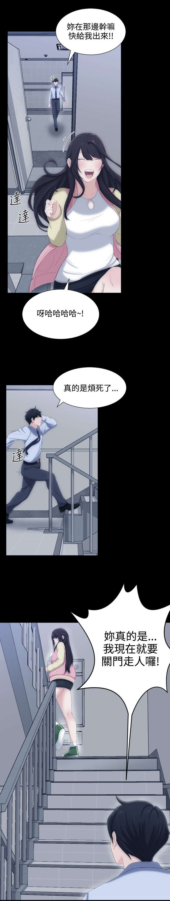 成长的滋味漫画漫画,第7话3图