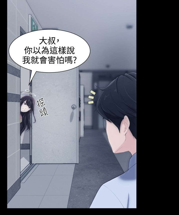 成长的滋味漫画漫画,第7话2图