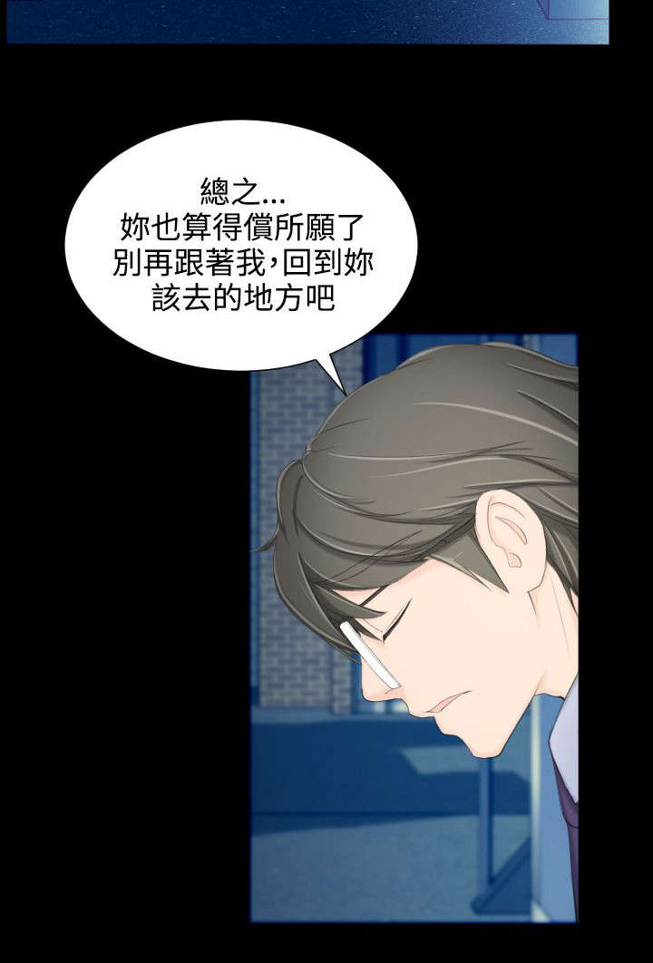 成长的滋味漫画漫画,第9话3图