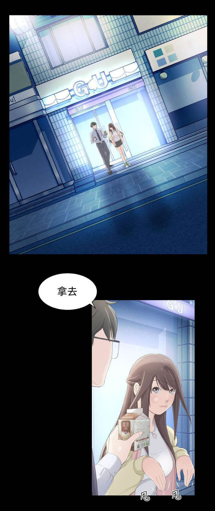 成长的滋味漫画漫画,第9话5图