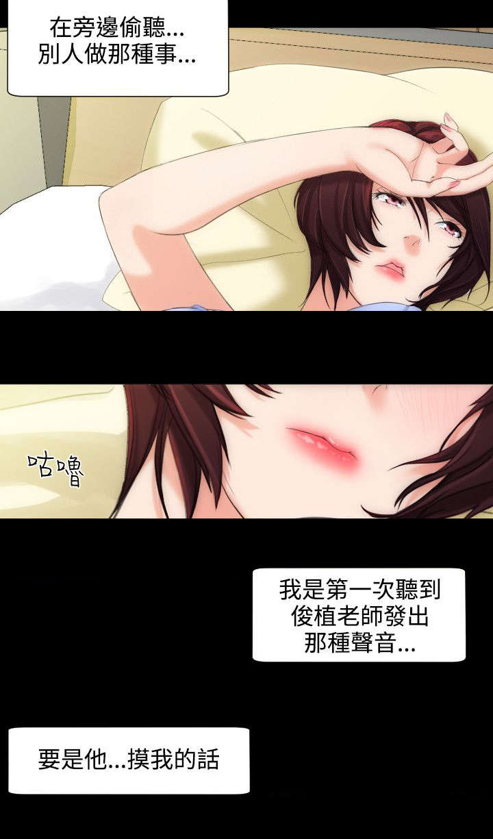 成长的滋味漫画百度云漫画,第10话4图
