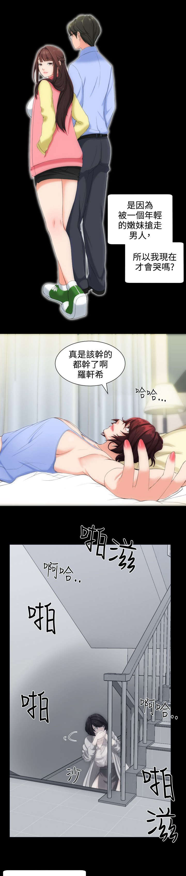 成长的滋味漫画百度云漫画,第10话3图