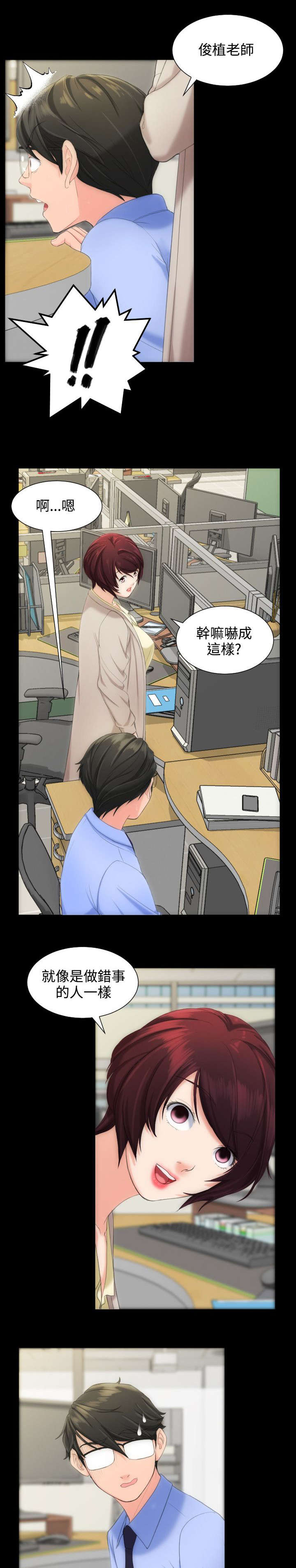 成长的滋味漫画漫画,第11话2图