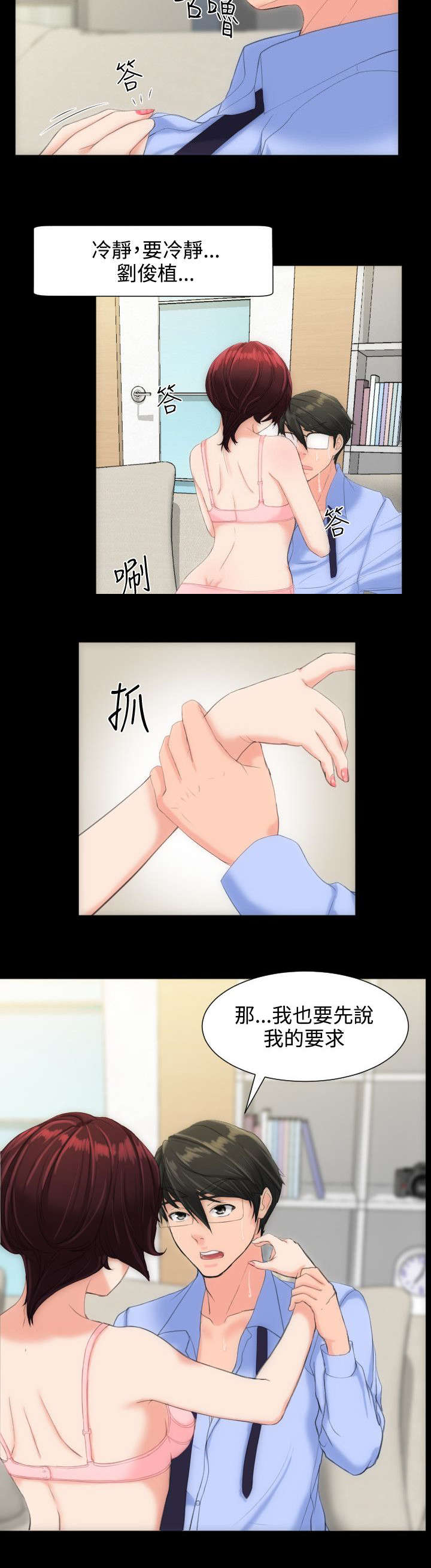 成长的滋味漫画百度云漫画,第14话3图
