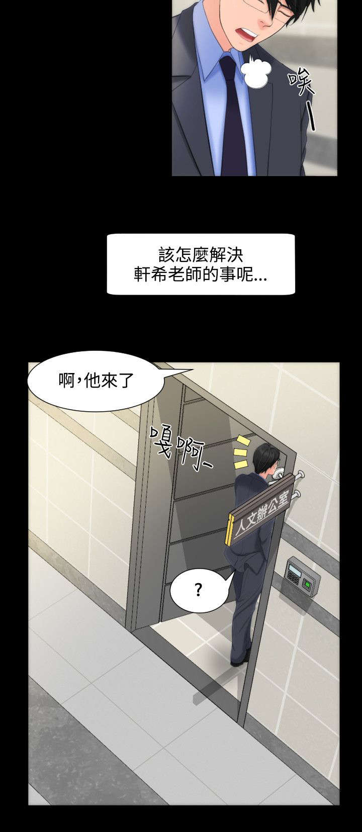成长的滋味漫画漫画,第17话1图