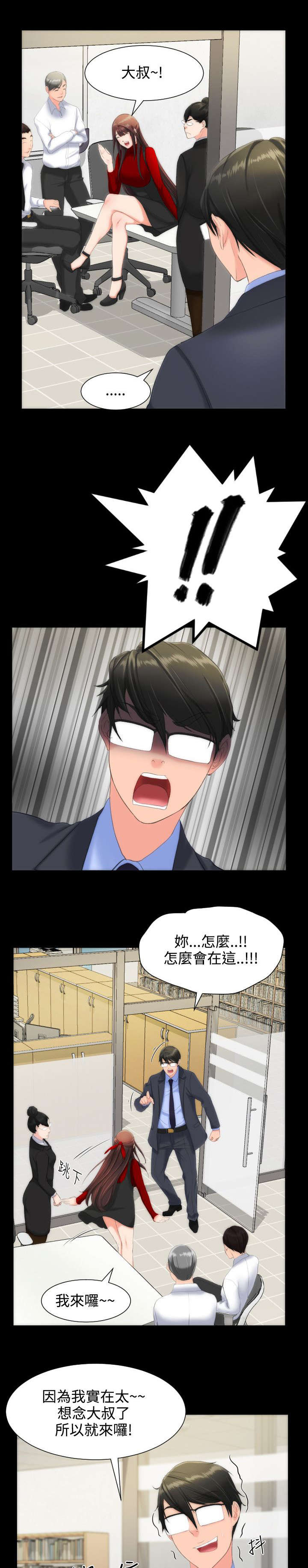 成长的滋味漫画漫画,第17话2图
