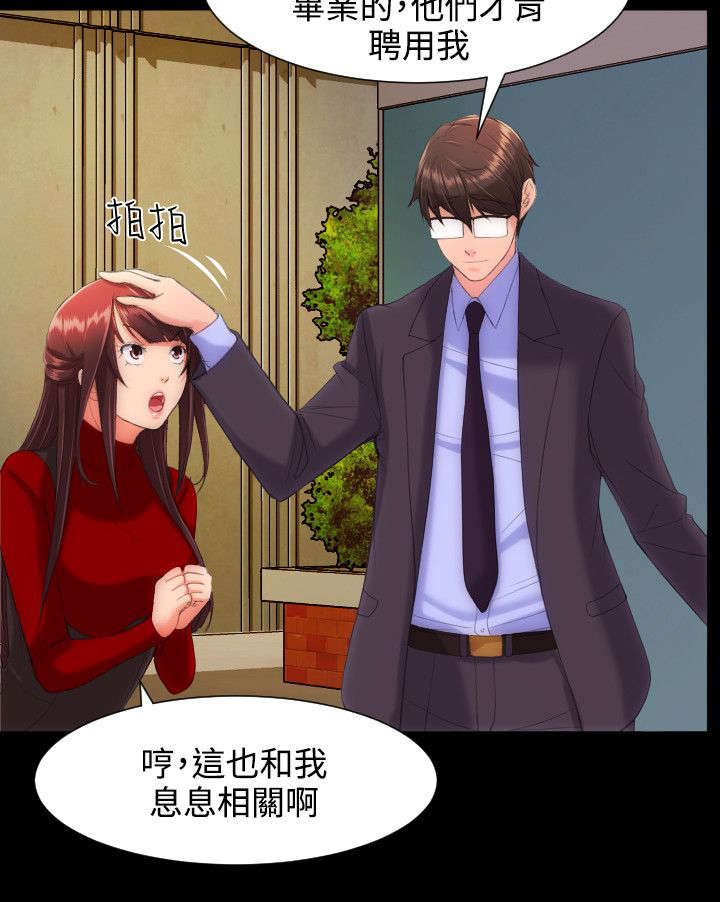 成长的滋味漫画百度云漫画,第19话3图