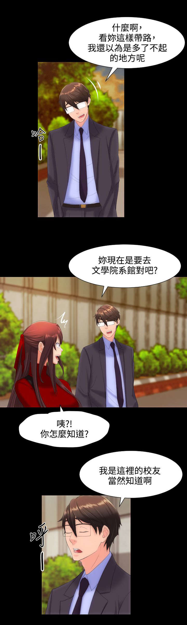 成长的滋味漫画百度云漫画,第19话1图