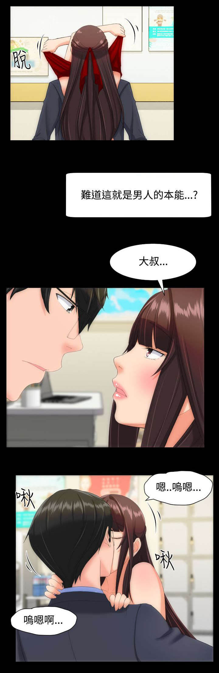 成长的滋味漫画百度云漫画,第20话5图