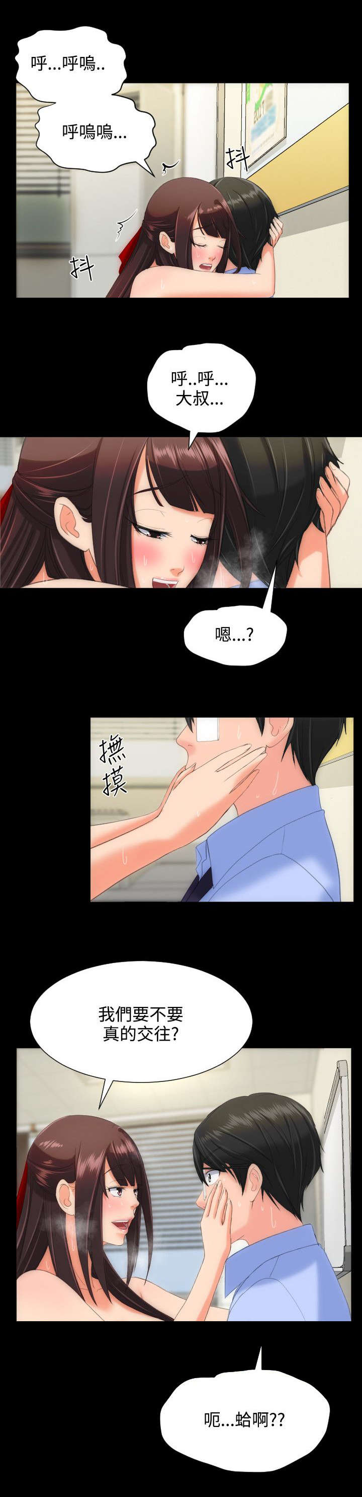 成长的滋味漫画百度云漫画,第20话4图