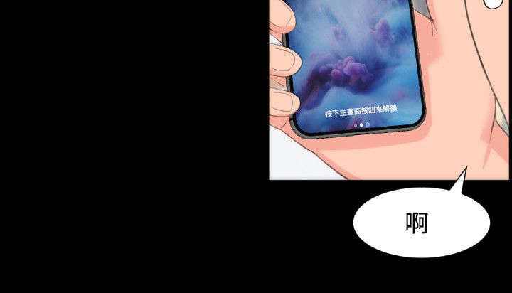 成长的滋味(作文)漫画,第21话2图