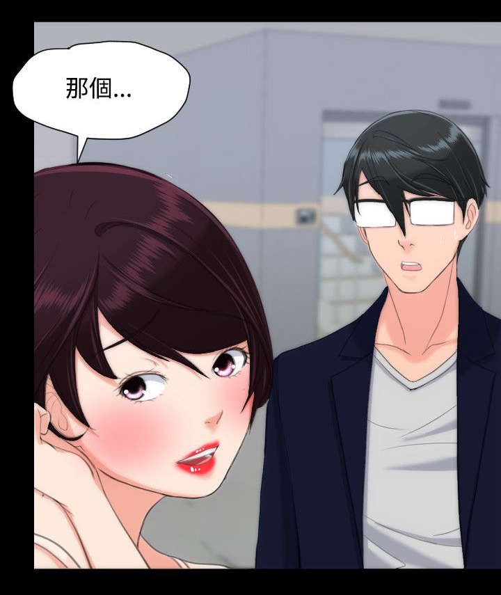 成长的滋味(作文)漫画,第21话4图