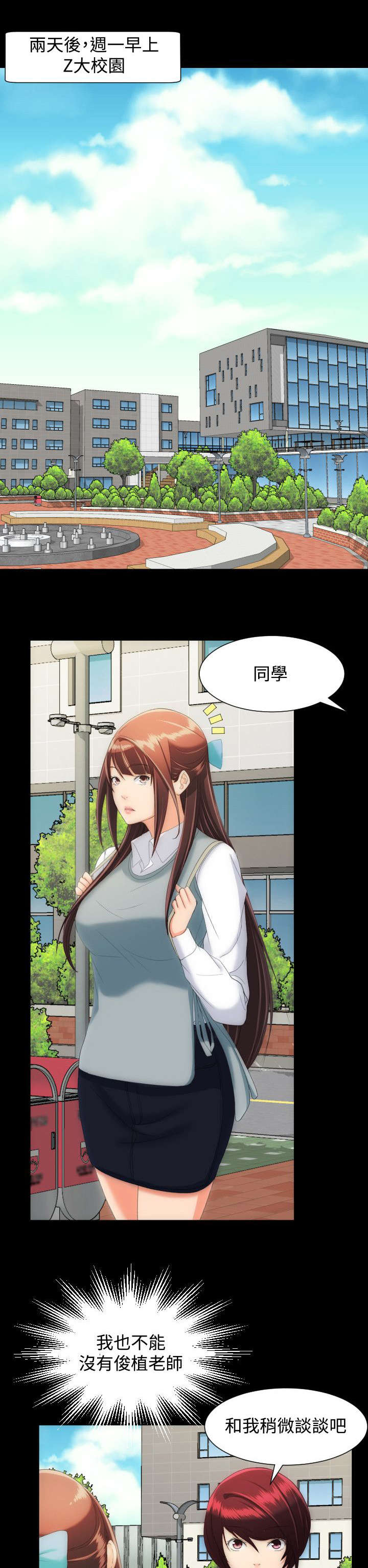 成长的滋味漫画漫画,第23话4图