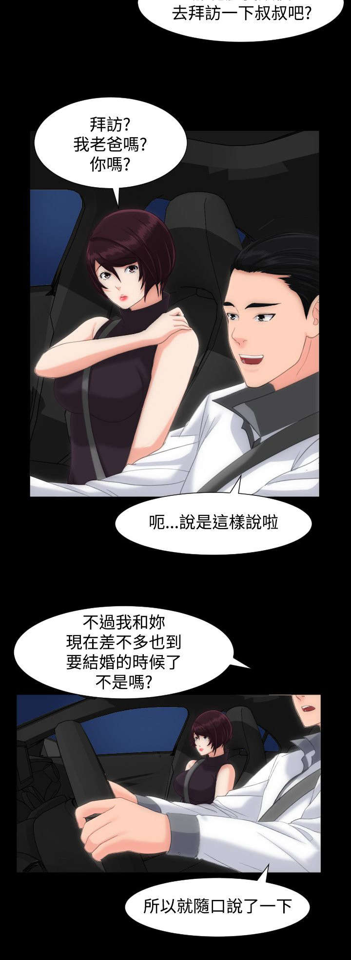 成长的滋味漫画漫画,第23话1图
