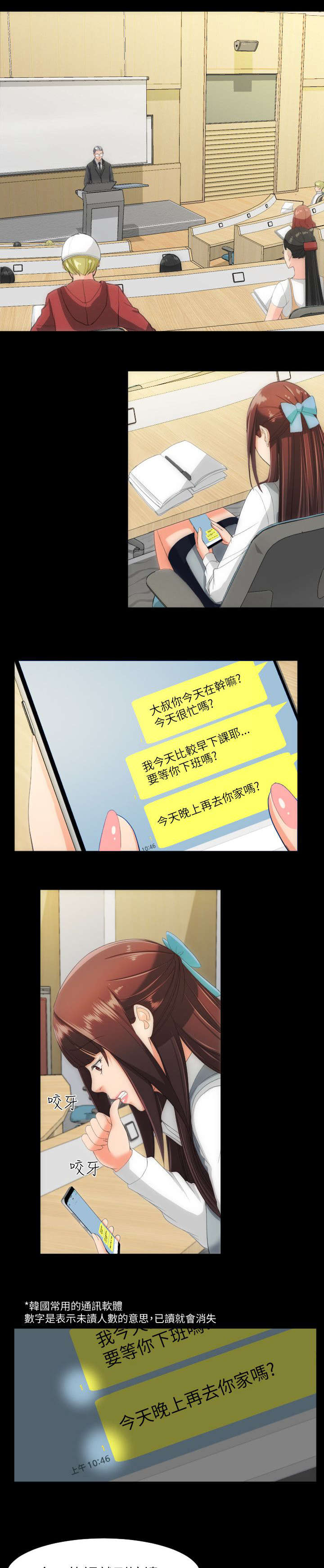 成长的滋味漫画百度云漫画,第24话4图