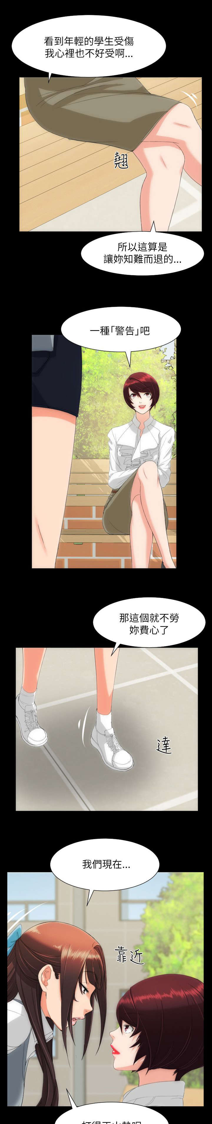 成长的滋味漫画百度云漫画,第24话5图