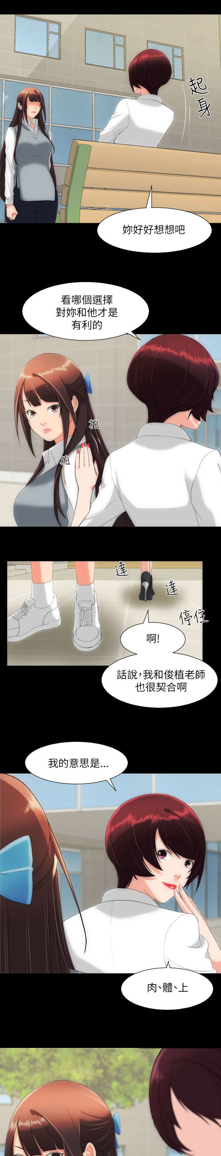 成长的滋味漫画百度云漫画,第24话2图