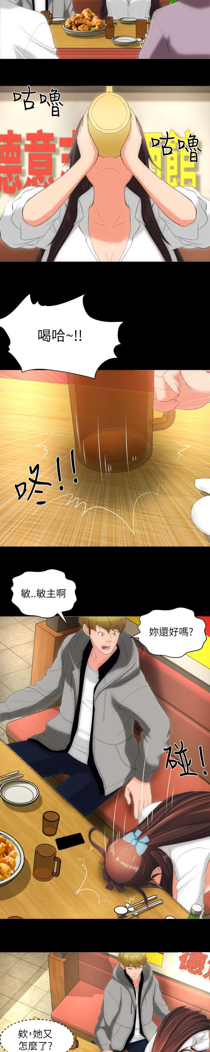 成长的滋味漫画漫画,第25话1图