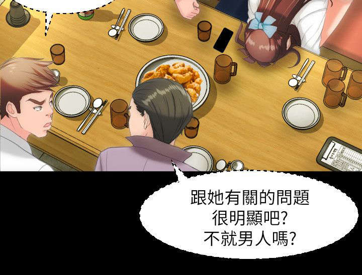 成长的滋味漫画漫画,第25话2图
