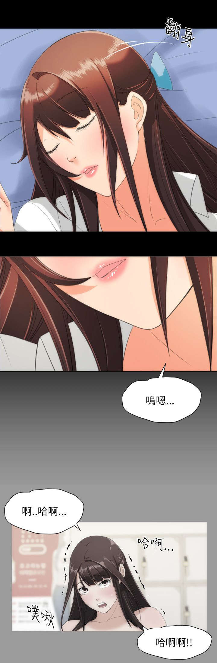 成长的滋味漫画漫画,第26话2图
