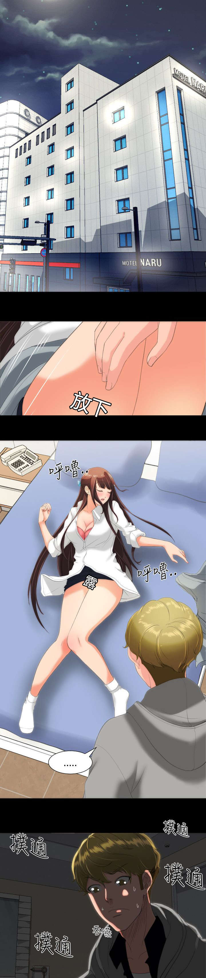 成长的滋味漫画漫画,第26话5图