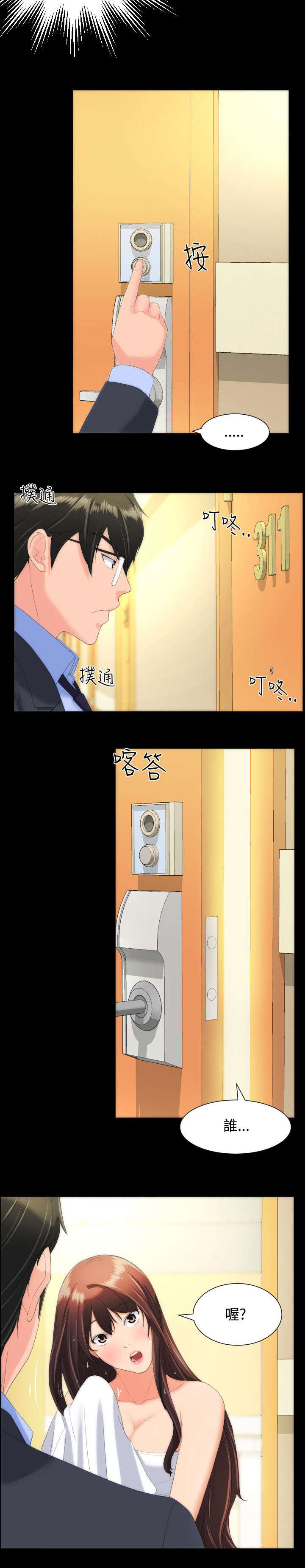 成长的滋味漫画漫画,第27话3图