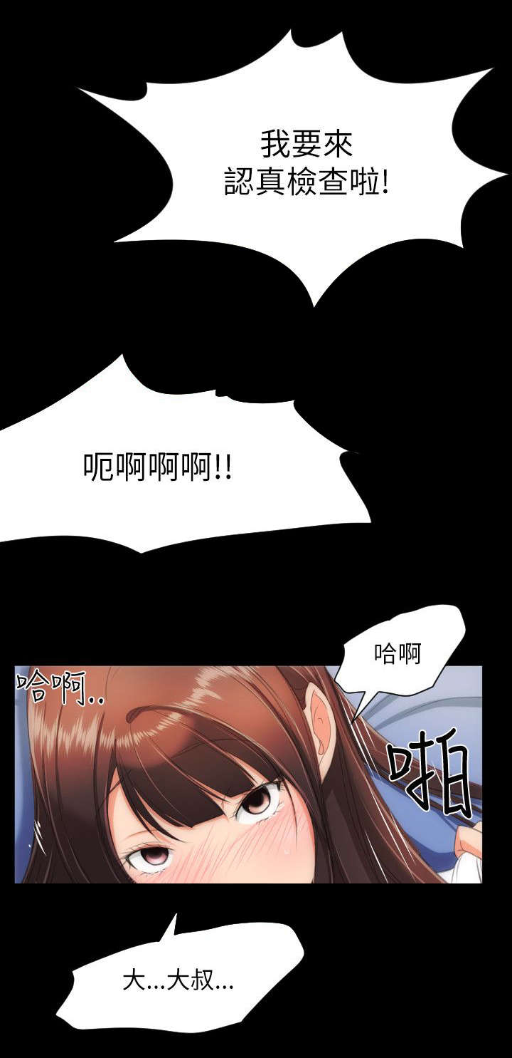 成长的滋味漫画漫画,第28话5图