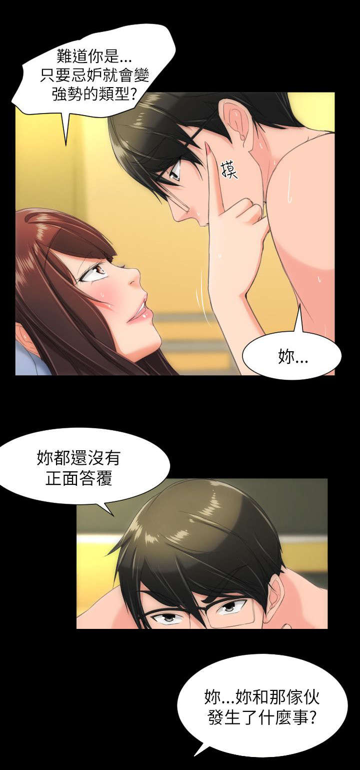 成长的滋味漫画漫画,第28话1图