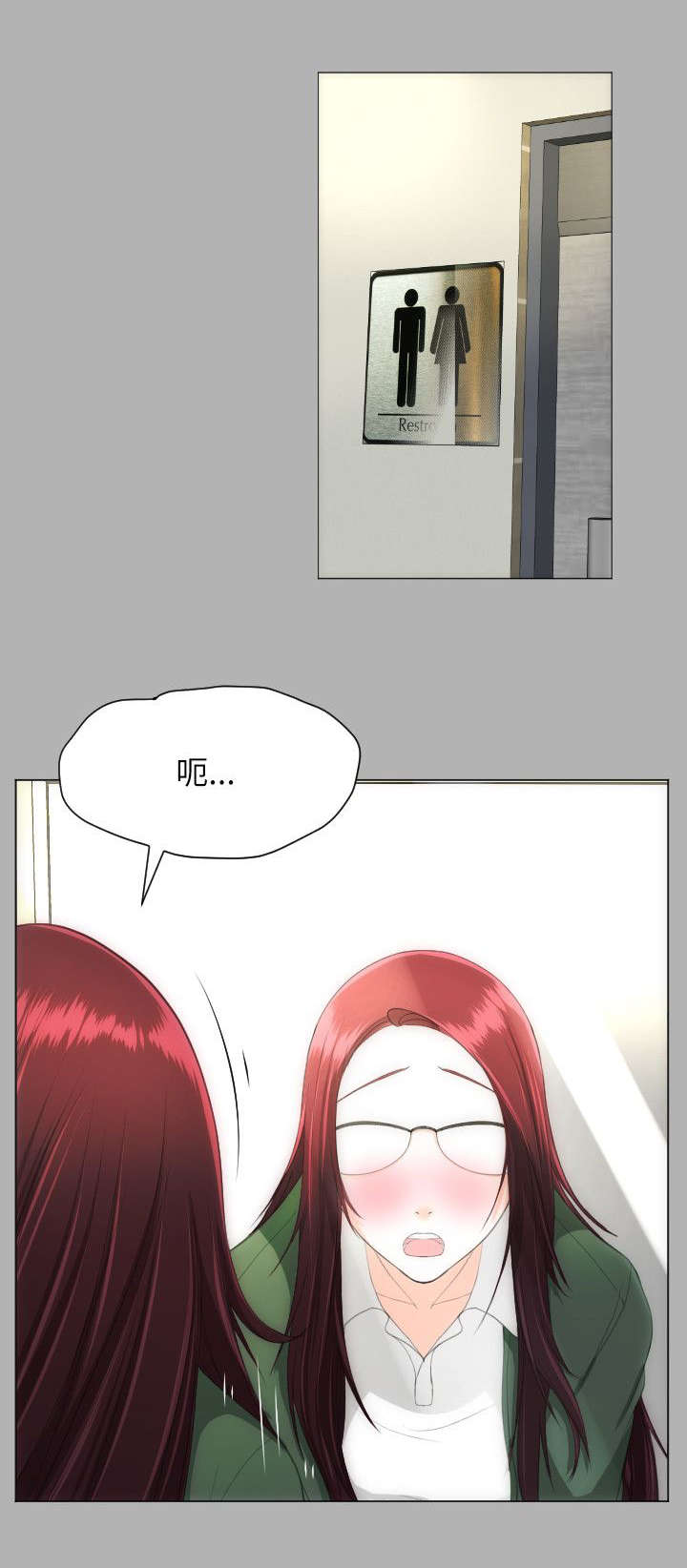 成长的滋味漫画第八话漫画,第30话2图