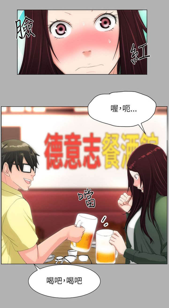 成长的滋味漫画第八话漫画,第30话5图