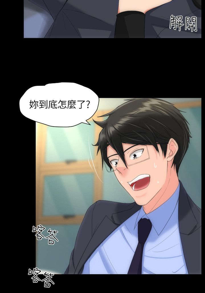 成长的滋味(作文)漫画,第32话4图