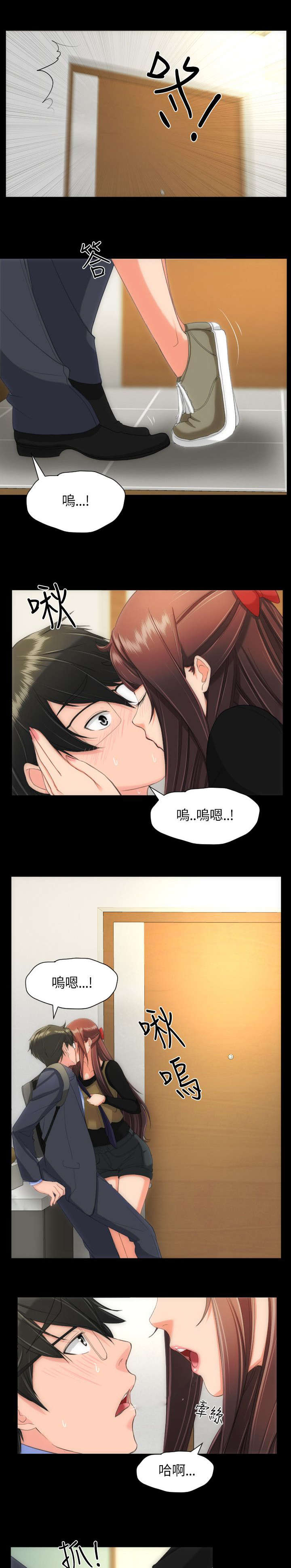 成长的滋味(作文)漫画,第32话1图