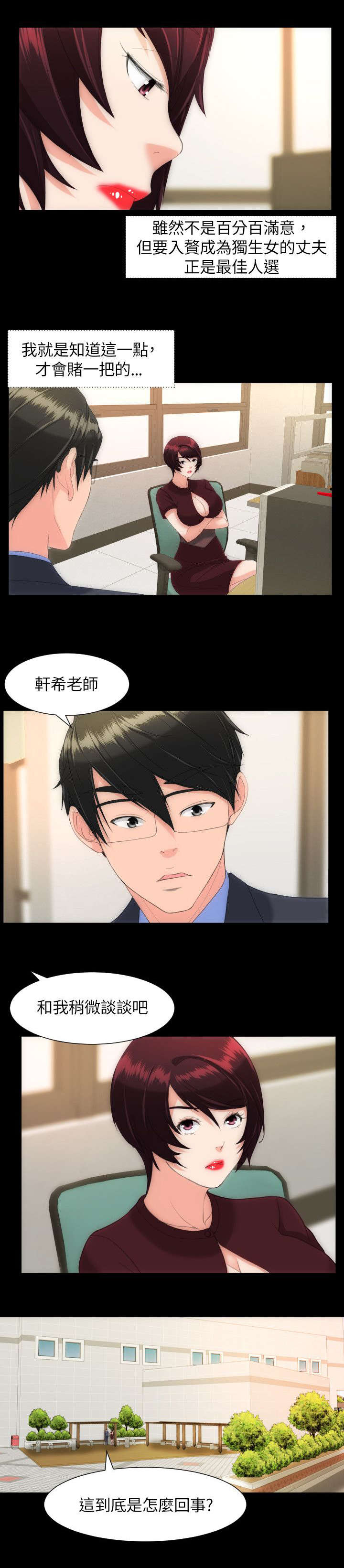 成长的滋味漫画百度云漫画,第34话1图