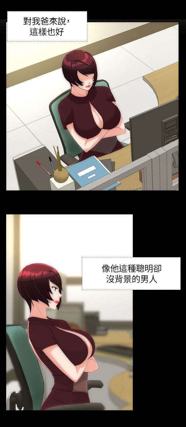 成长的滋味漫画百度云漫画,第34话5图