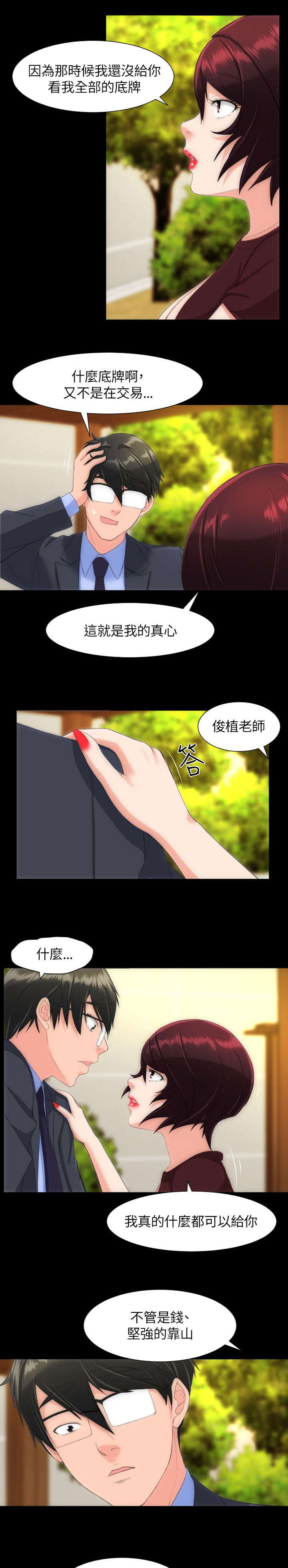 成长的滋味漫画百度云漫画,第34话3图